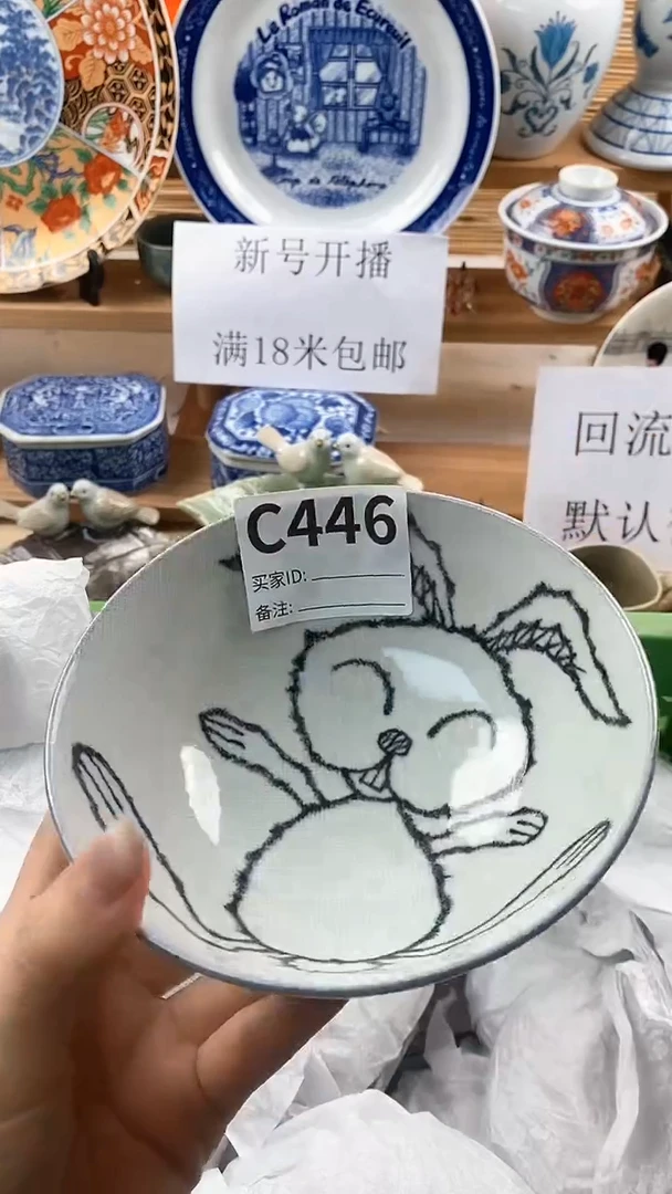 【闪购商品】瓷片新号开播，满18米包邮