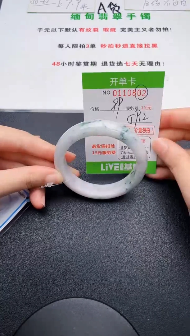 翡翠手镯未镶嵌02天然缅甸A货