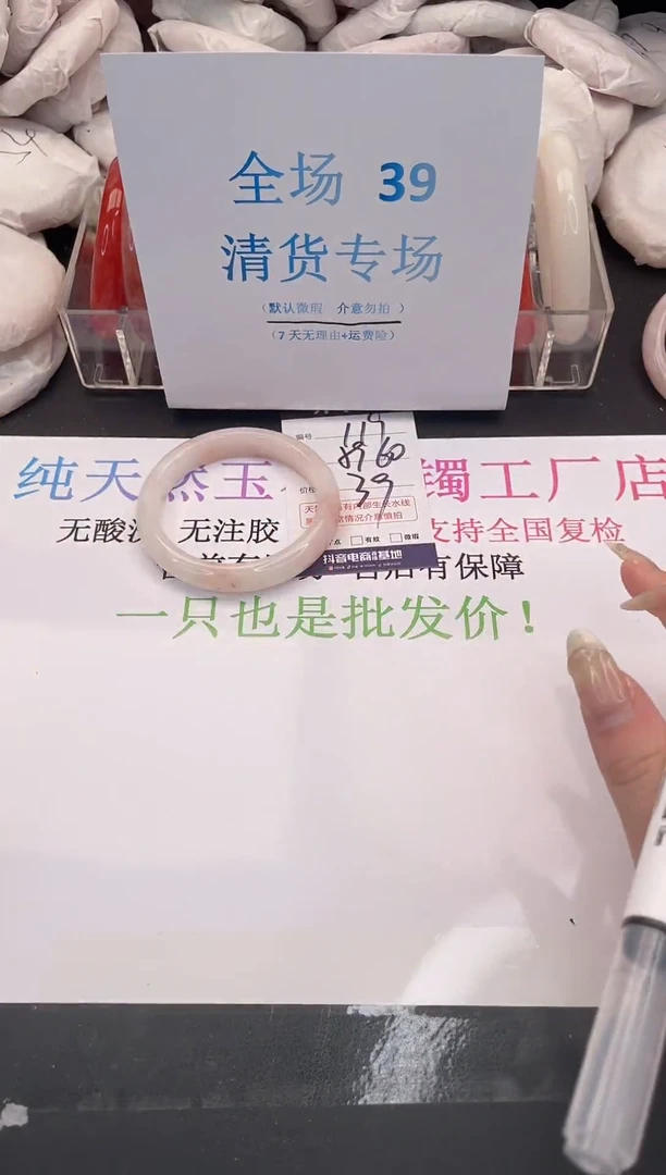 未镶嵌手镯石英质玉编码119