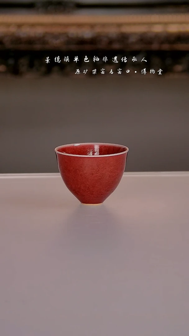 13博物堂原矿柴窑单色釉