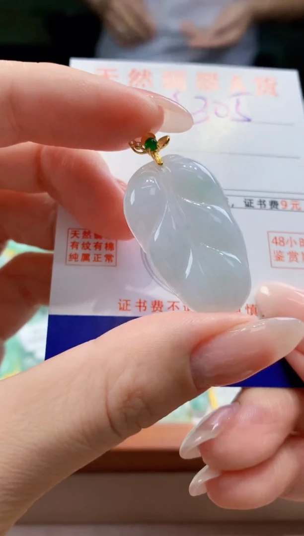翡翠未镶嵌颈饰天然A货翡翠挂件
