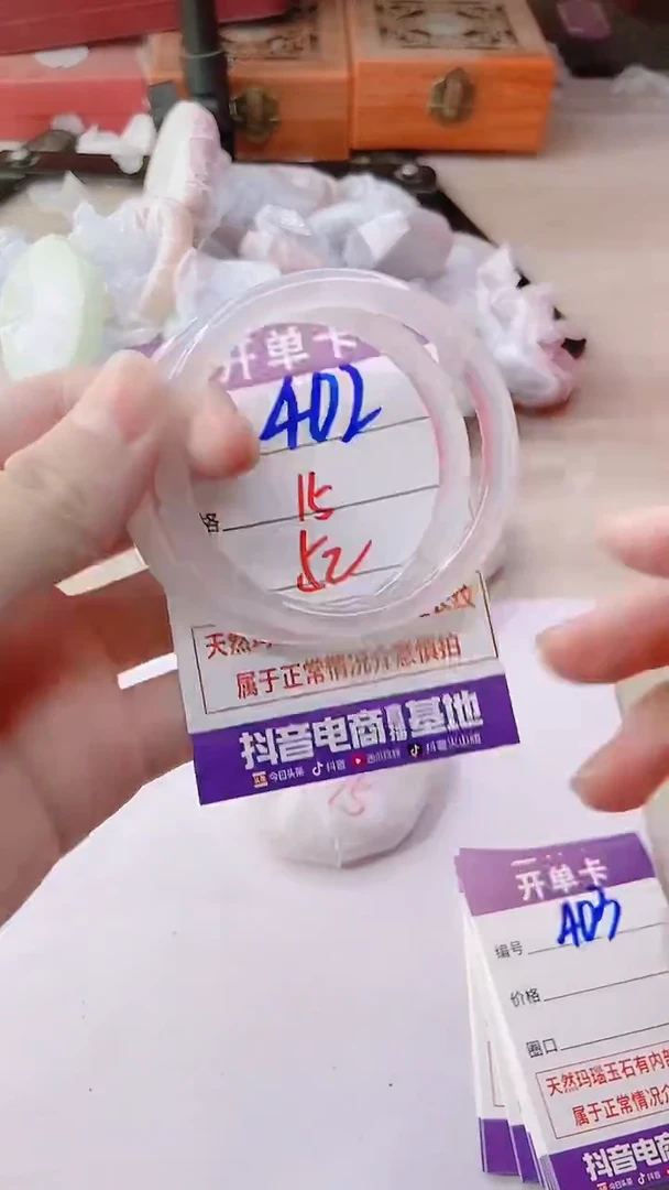 手镯玛瑙/玉髓未镶嵌402