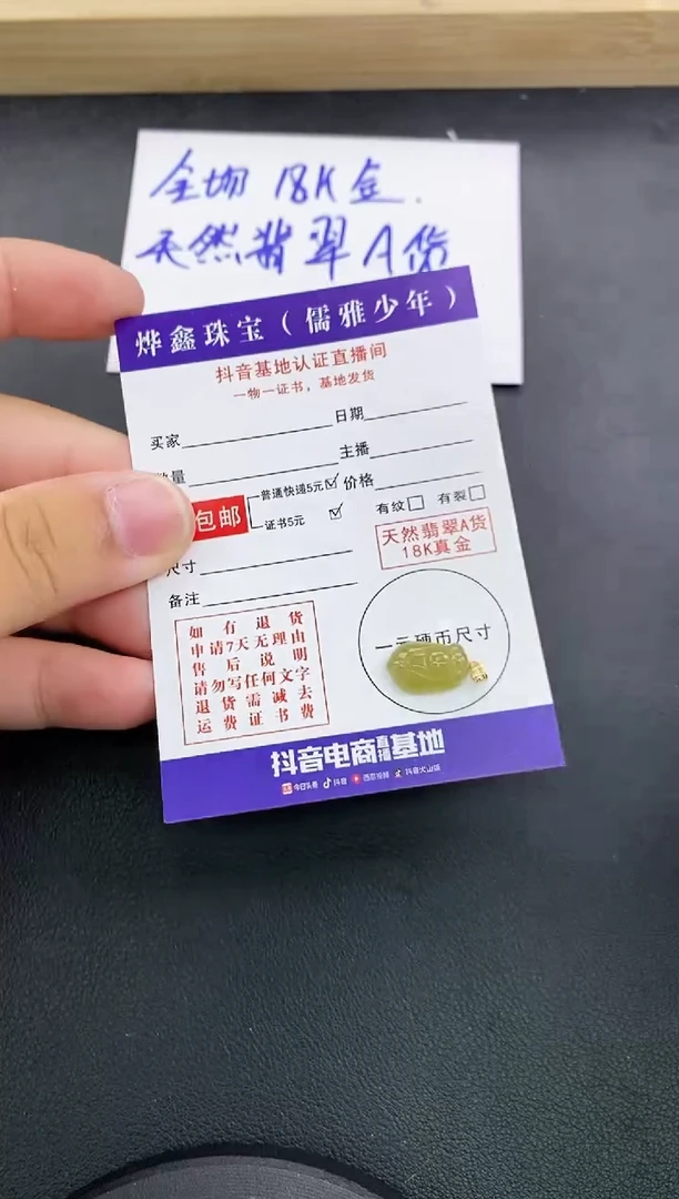 颈饰18K金镶嵌翡翠天然翡翠A货赠皮绳