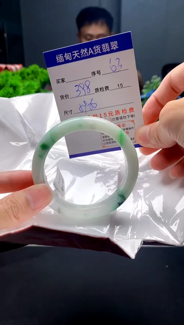未镶嵌手镯翡翠63缅甸天然A货翡翠需包容瑕疵，介意慎拍