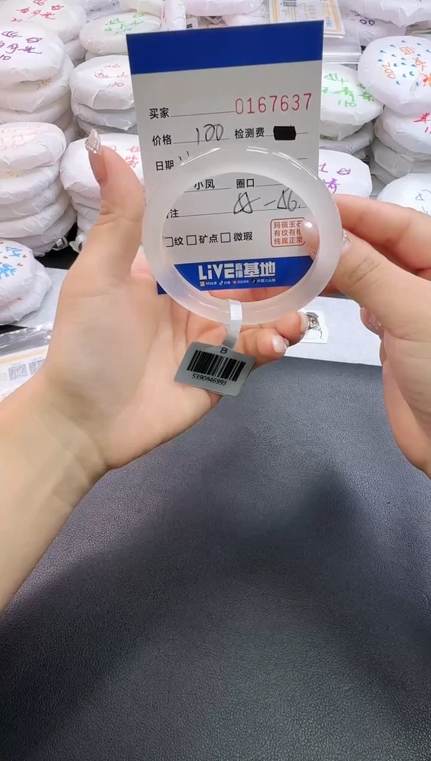 手镯玛瑙/玉髓未镶嵌7637
