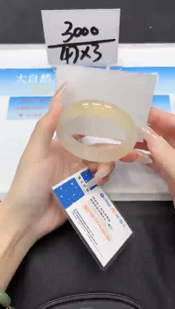 未镶嵌手镯石英质玉29-57.2