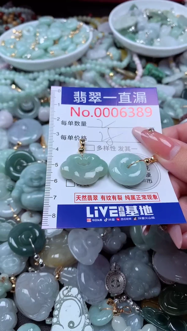 翡翠未镶嵌吊坠(不含链)6389