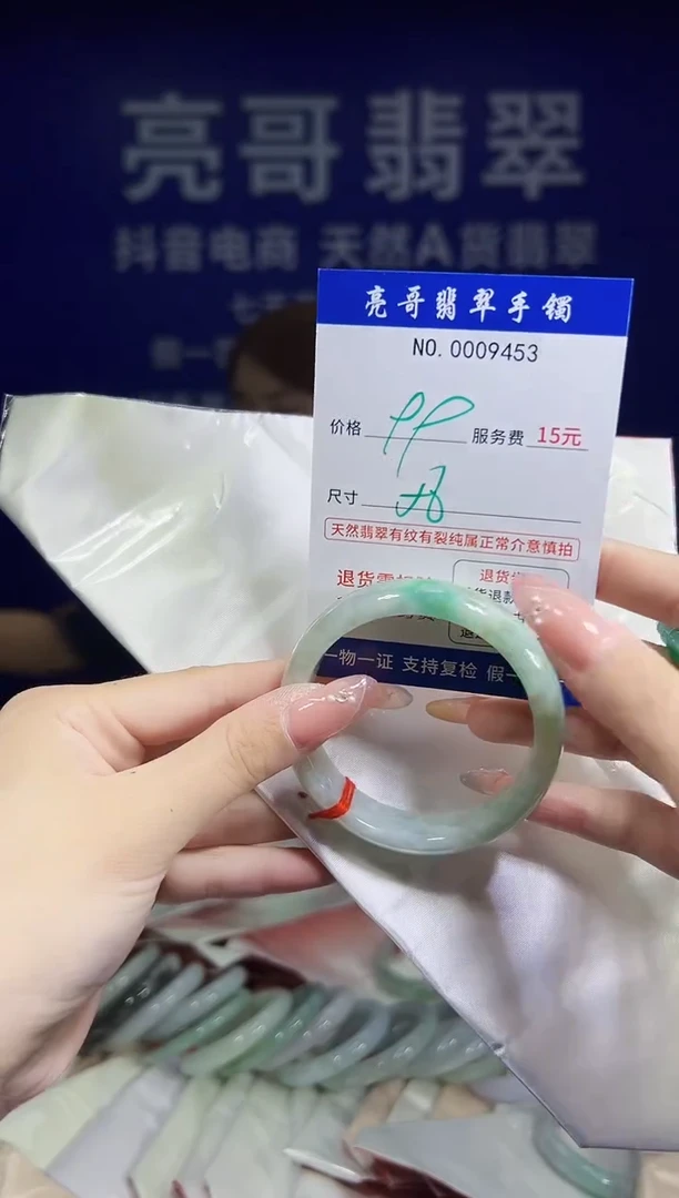 翡翠手镯未镶嵌低价冲量天然缅甸翡翠9453