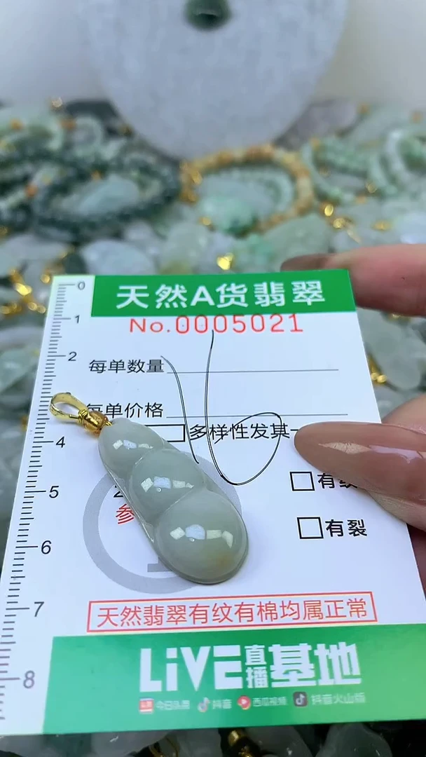 颈饰未镶嵌翡翠未镶嵌纯天然A货翡翠