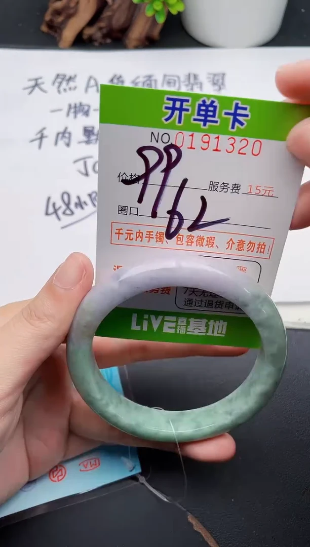 未镶嵌手镯翡翠20天然翡翠A货
