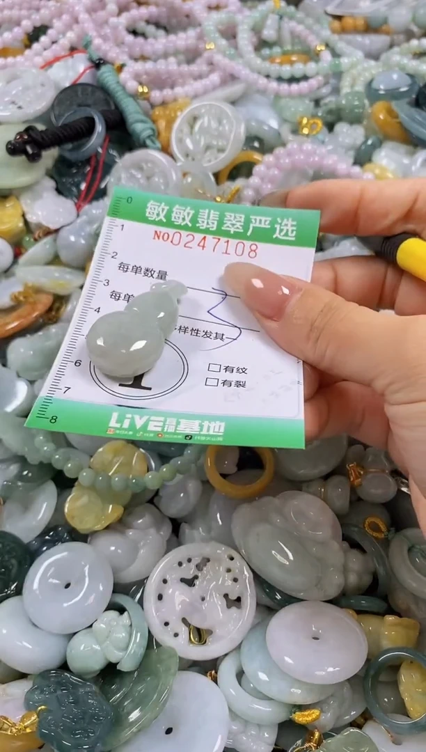 翡翠未镶嵌颈饰闪购0247108