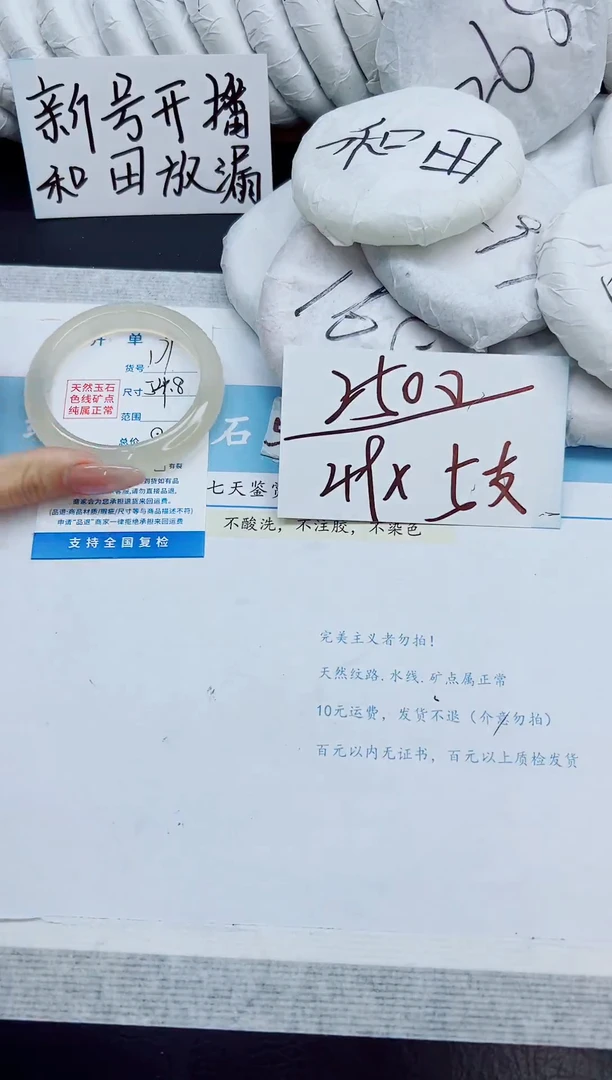 手镯玛瑙/玉髓未镶嵌171/54