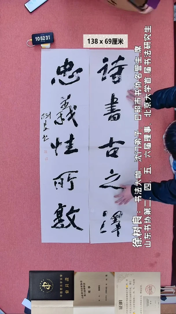 书法31    徐老师书法作品