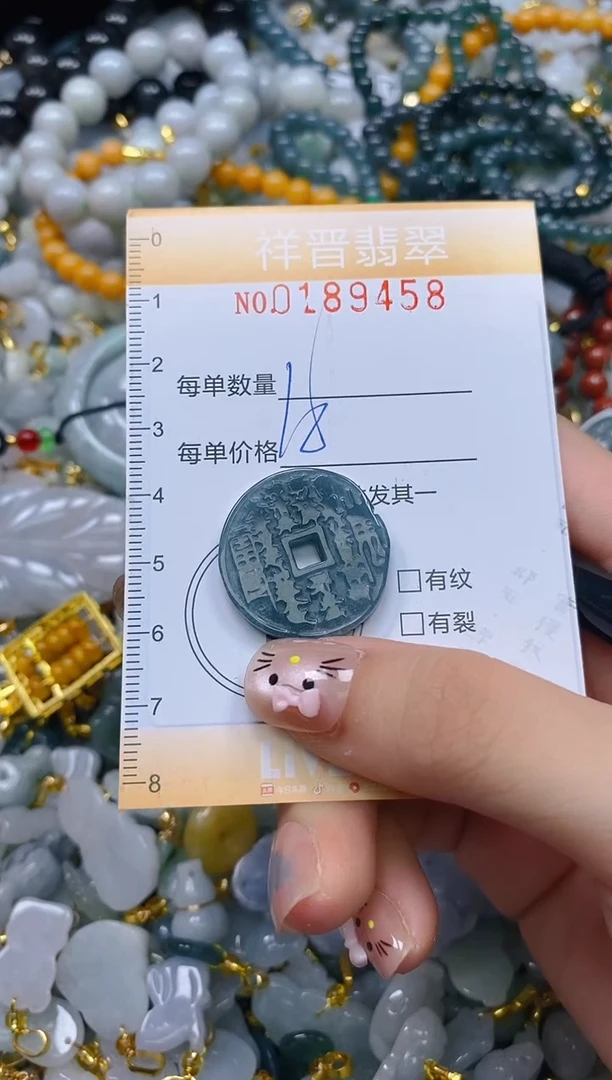 翡翠未镶嵌颈饰闪购0189458