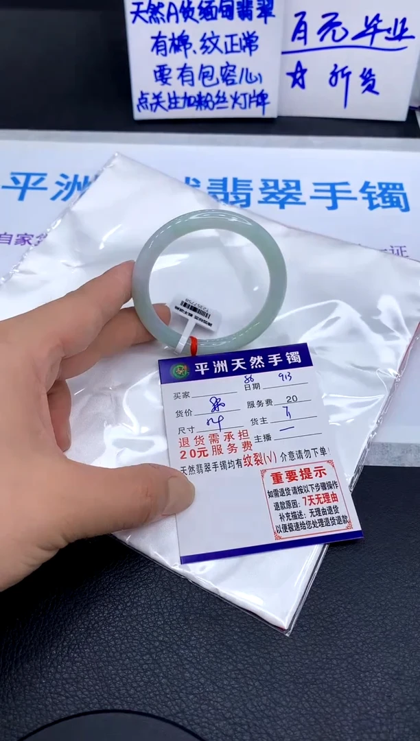 未镶嵌手镯翡翠用****51