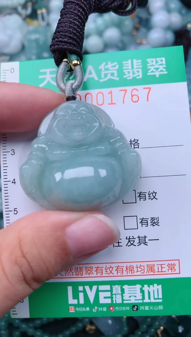 颈饰未镶嵌翡翠.0001767