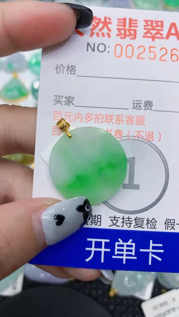 翡翠18K金镶嵌颈饰111111111111