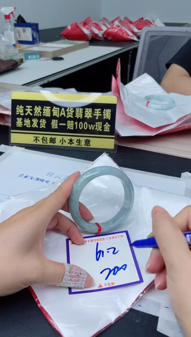 翡翠手镯未镶嵌我