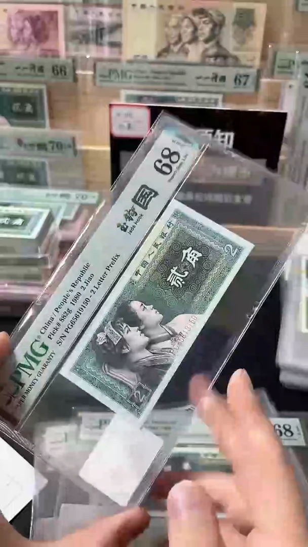 【闪购商品】四版玉钩国PG无347 PMG68