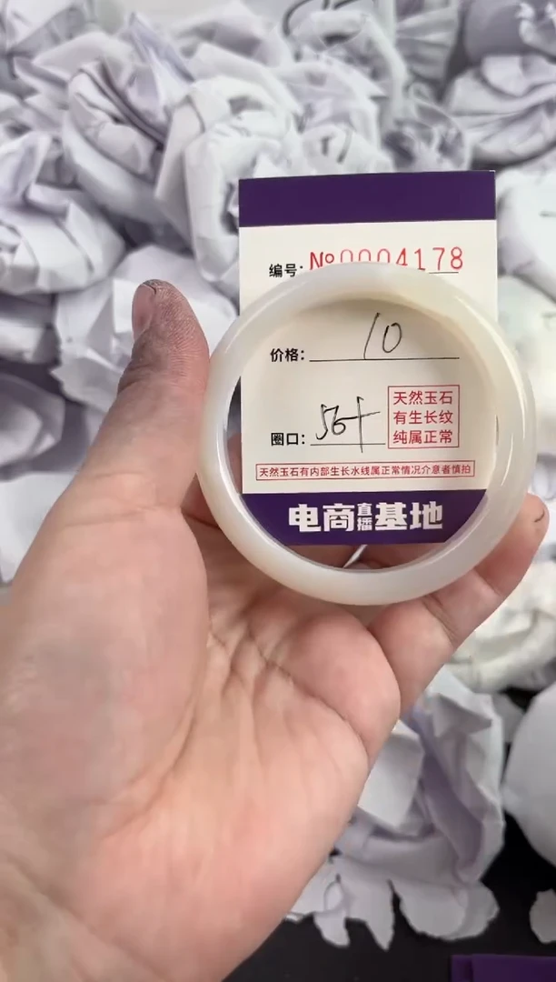 【闪购商品】玛瑙/玉髓手镯未镶嵌4178