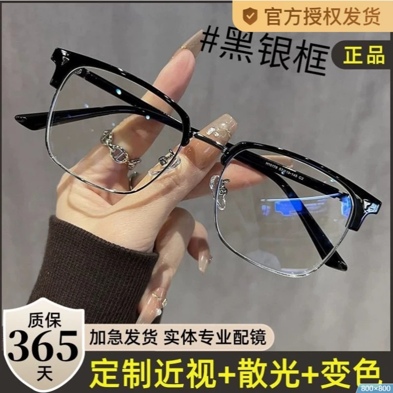 2025新款韩版半眶防蓝光眼镜