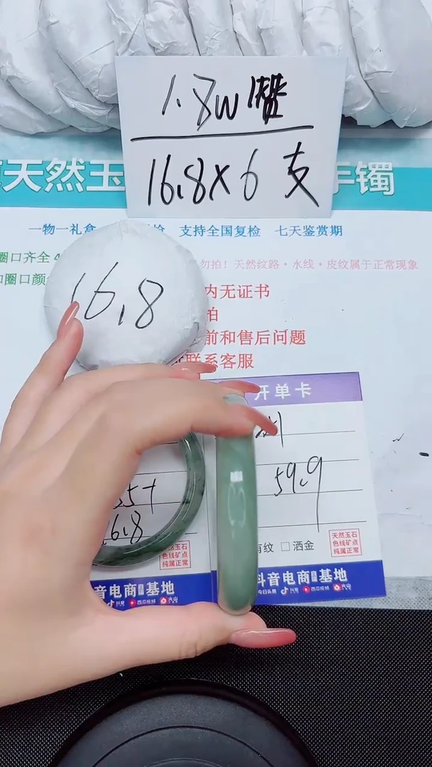 石英质玉手镯未镶嵌351-59.9