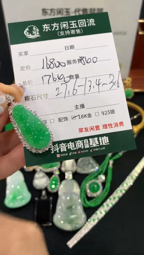 吊坠(不含链)18K金镶嵌翡翠豆子不退换