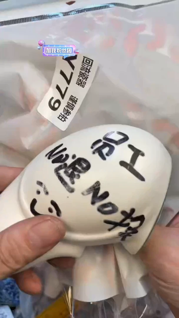 瓷片⁼****蛐老崔杂货铺默认微瑕
