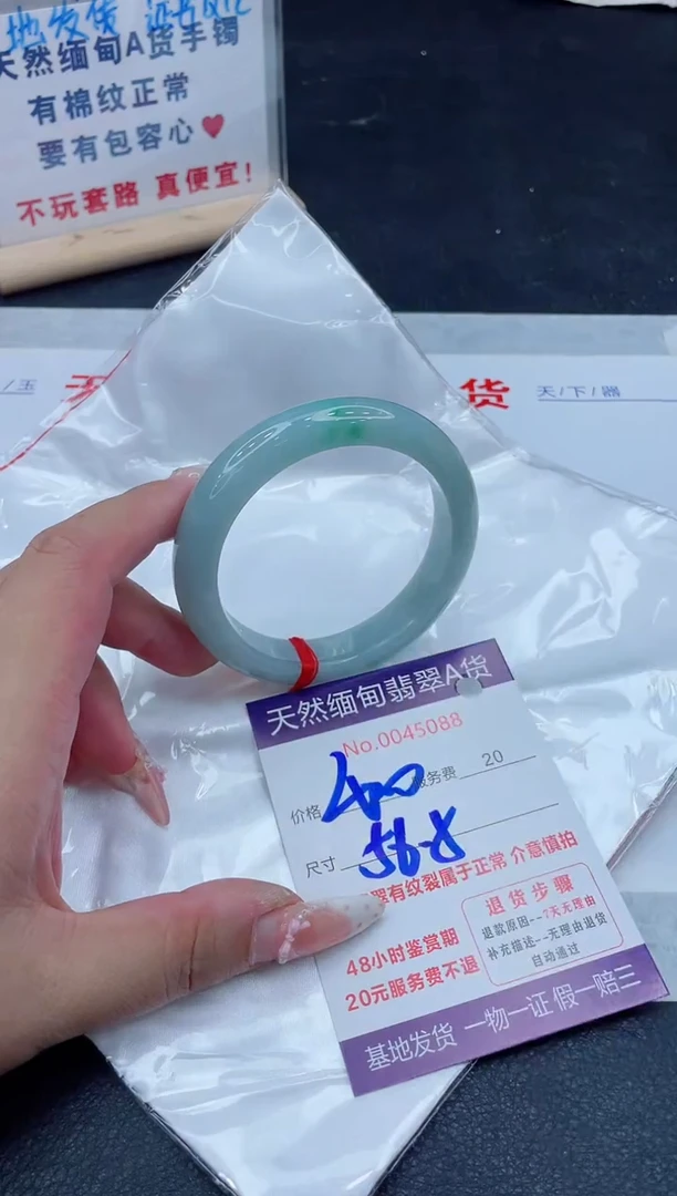 未镶嵌手镯翡翠400.000000