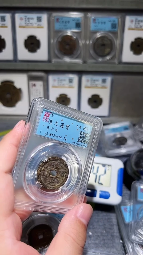 【闪购商品】铜古泉甄选恒/道光a92/76号