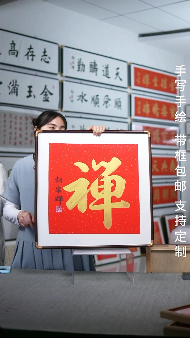 书法禅-62*62-手写实木画框