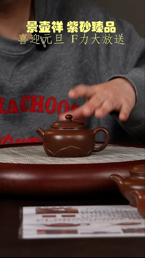 茶壶紫砂景舟老紫泥  菱花巨轮