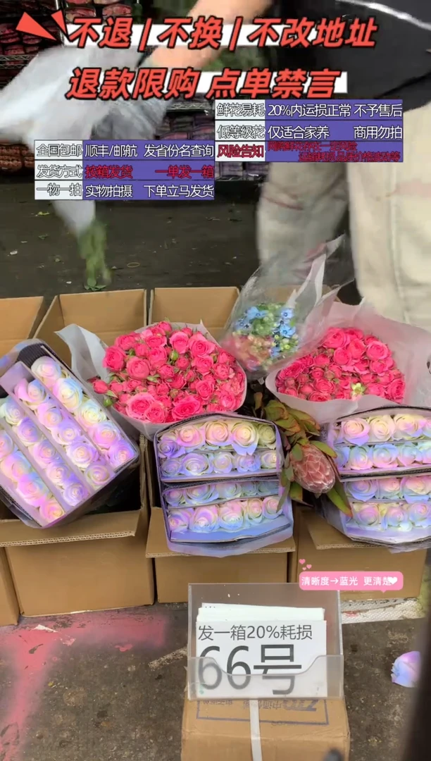 66号♥含20%耗损发一箱