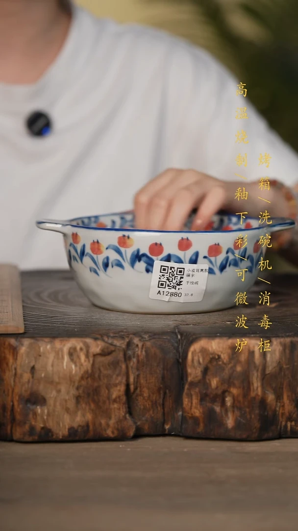 瓷片景德镇高温釉下彩可微波烤箱洗碗机