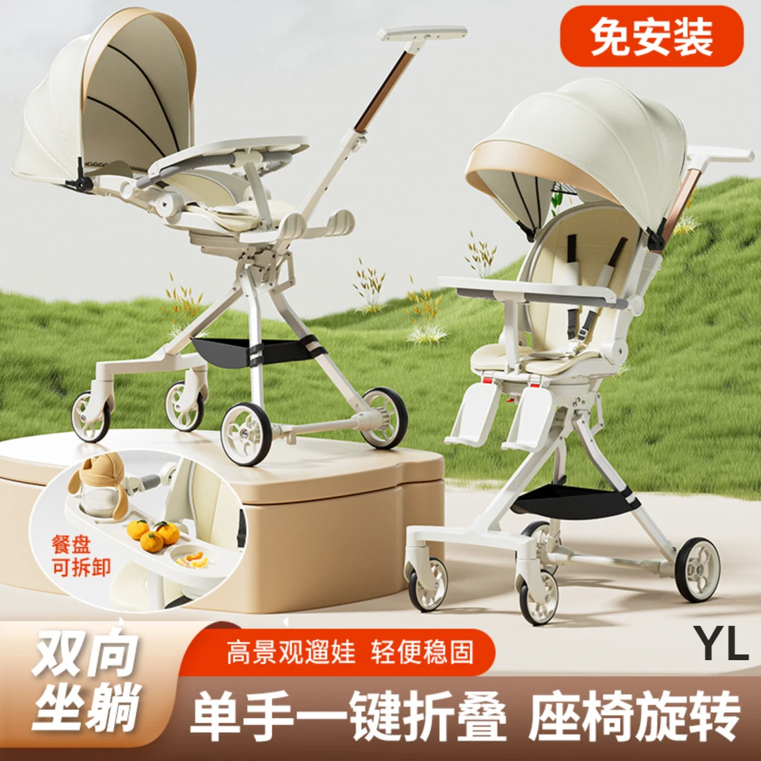 儿童遛娃车双向轻便可折叠宝宝可坐可躺1--3岁男女孩高景观手推车
