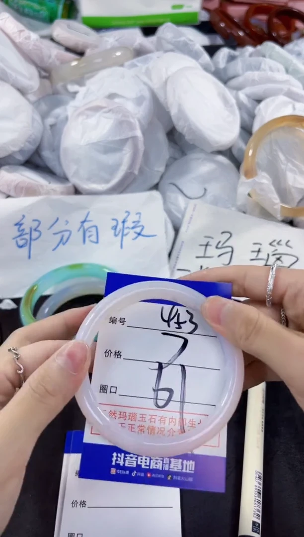 玛瑙/玉髓手镯未镶嵌453