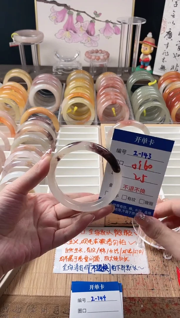 未镶嵌手镯石英质玉（金丝玉）2-143