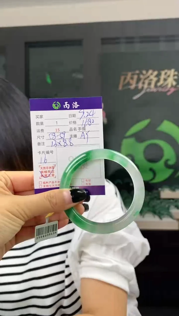 未镶嵌石英质玉手镯英**锴58-59