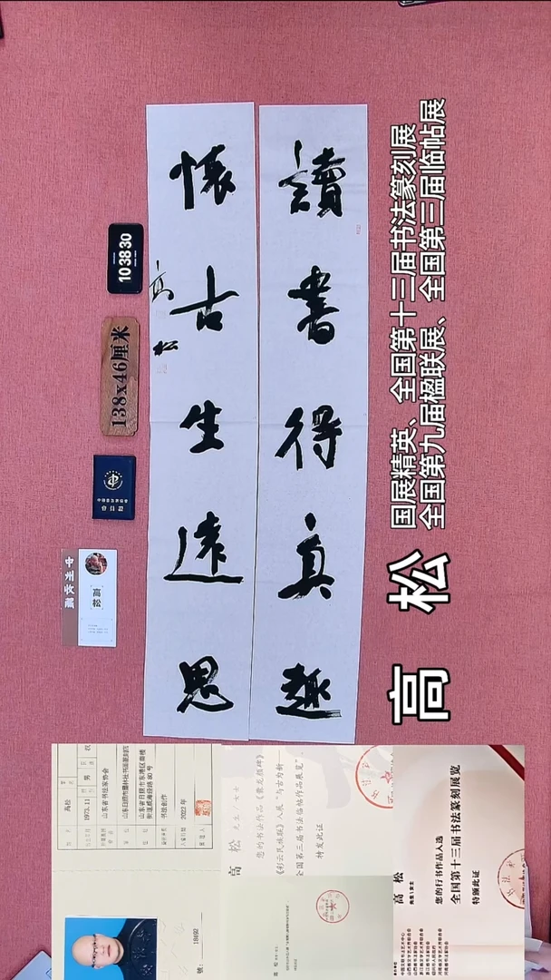 书法53          高老师书法作品