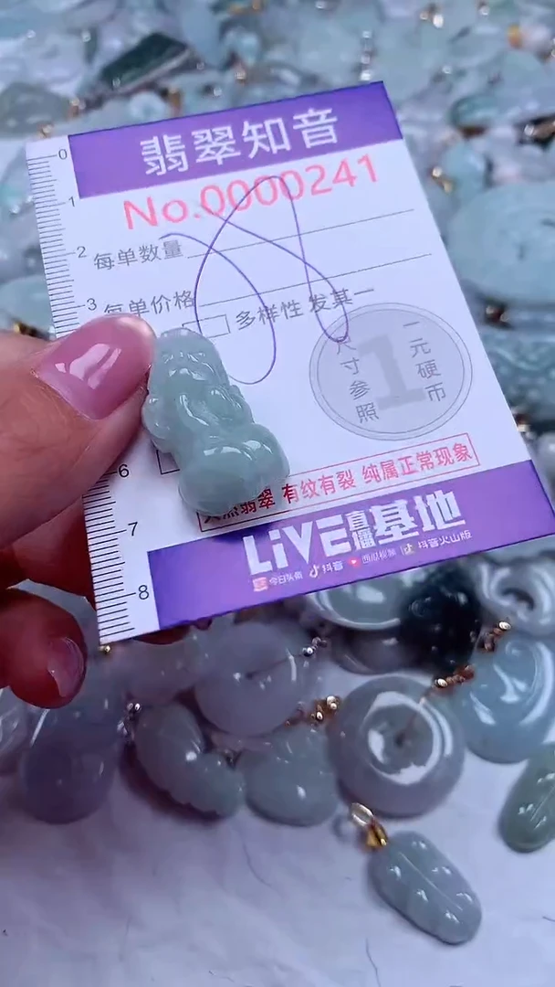 吊坠(不含链)未镶嵌翡翠241