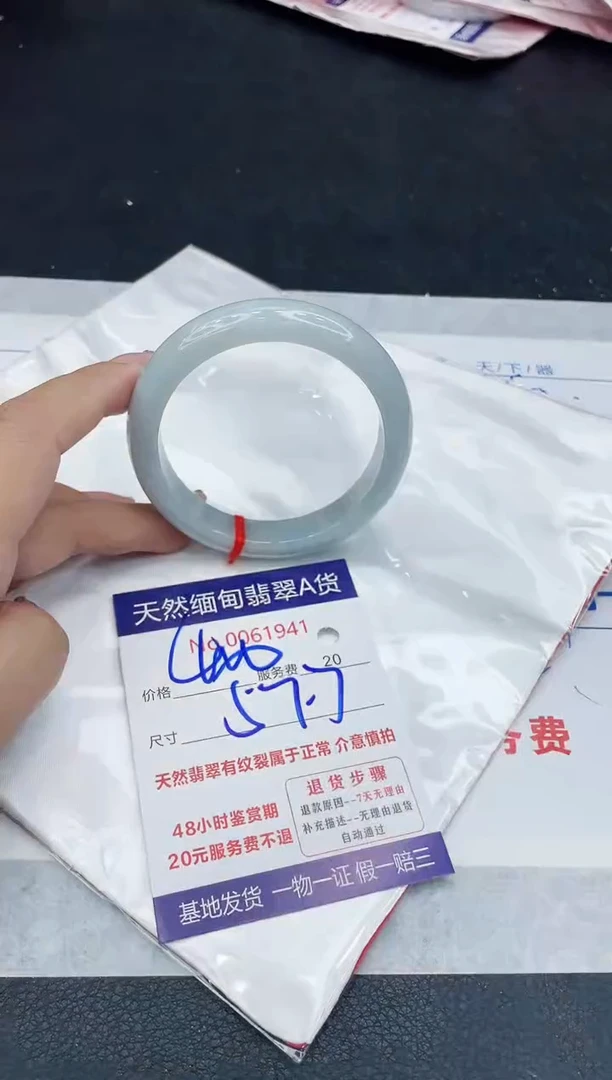 【闪购商品】翡翠手镯未镶嵌888888888888