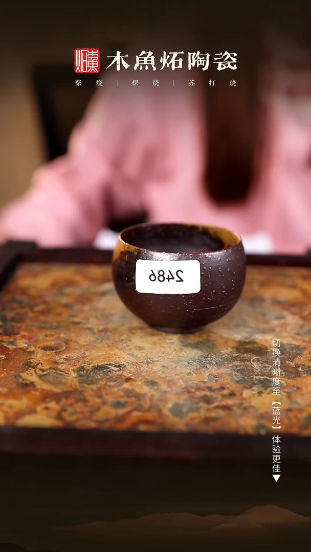 德*2486木鱼炻纯手工茶器X微瑕