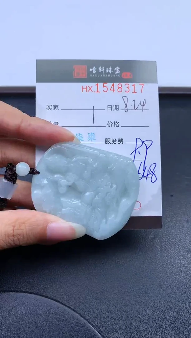 未镶嵌挂件翡翠哈轩 挂件1