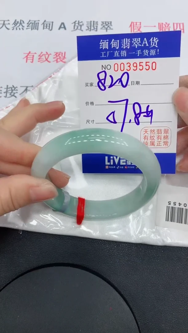未镶嵌手镯翡翠9550缅甸翡翠手镯