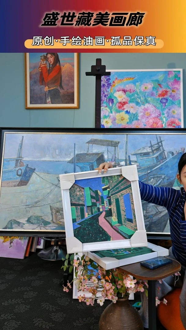 盛世藏美高端手绘油画