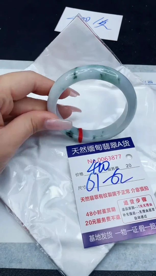 【闪购商品】翡翠手镯未镶嵌1111111111