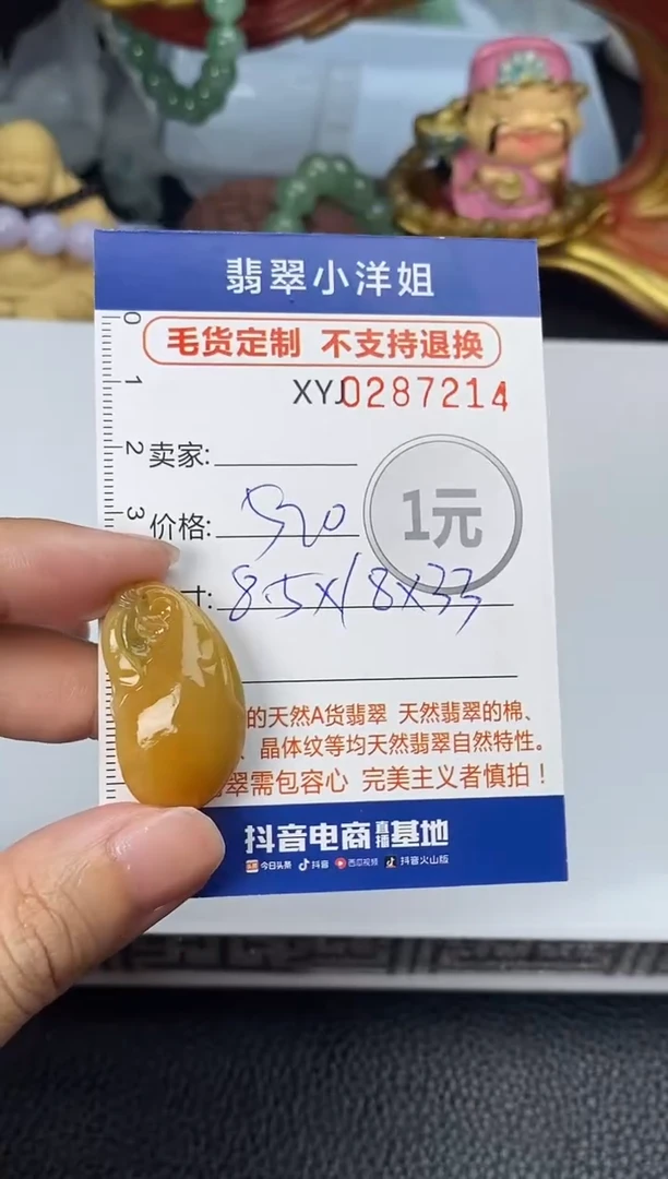 未镶嵌定制翡翠毛货商品 不退换/ 7214