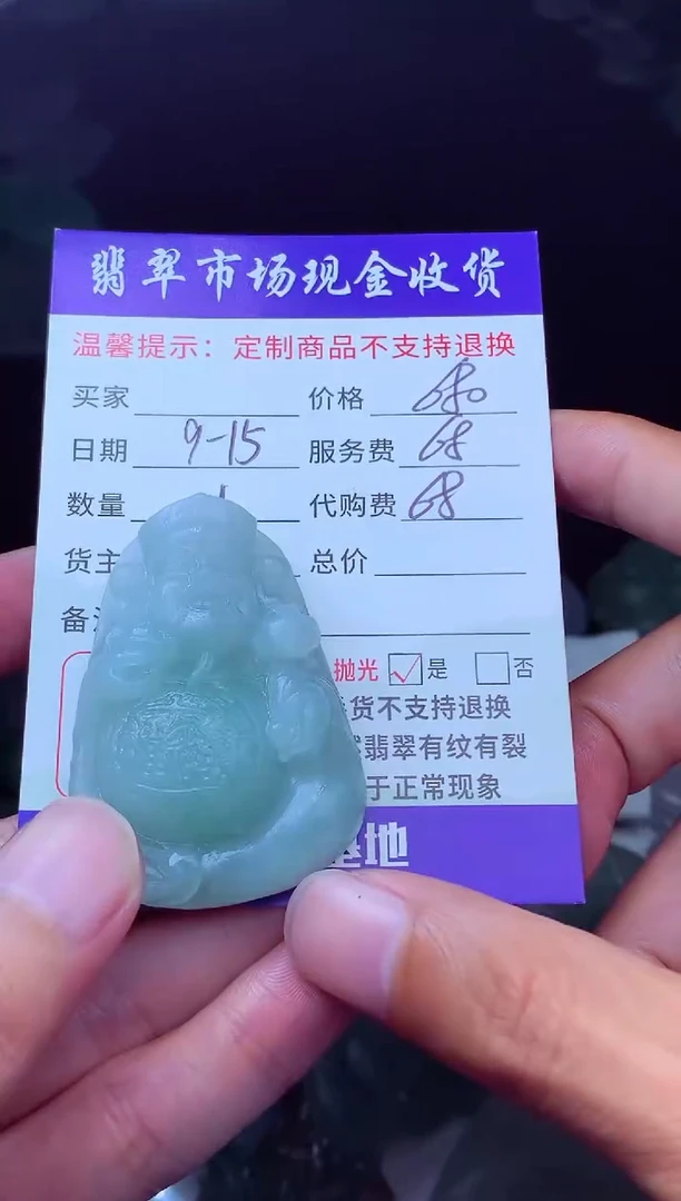 未镶嵌定制翡翠蓝**瑰翡翠毛货定制223590