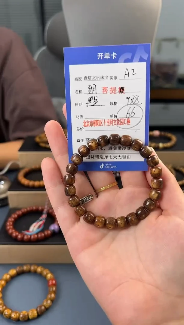 手串星月菩提A2星月虎皮发一条