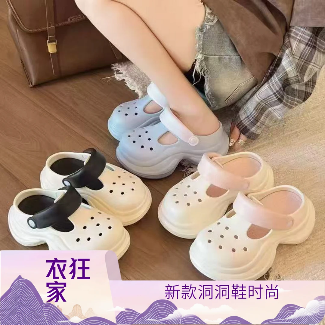 衣狂家--新款厚底洞洞鞋百搭沙滩鞋时尚软底防滑包头两用